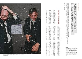 美術手帖 2025年07月号 岡﨑乾二郎 | 美術手帖編集部 |本 | 通販